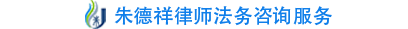 张家港律师_张家港律师事务所-张家港资深法律顾问/